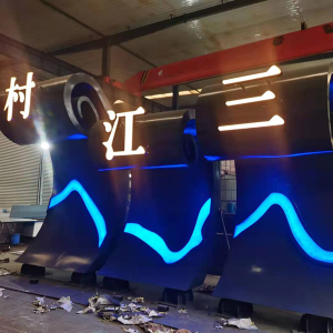 琼海耐候钢廊架
